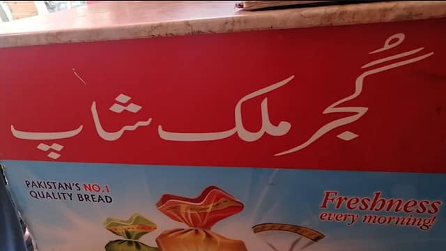 gujjar-4